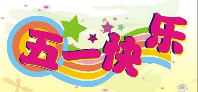 五一.jpg